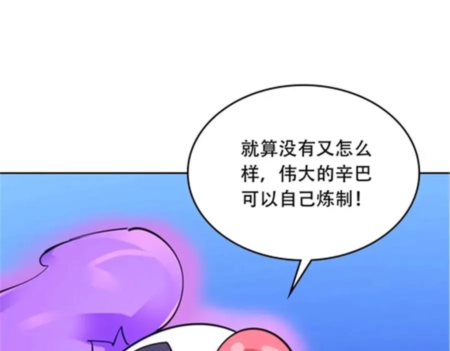 201 炼金之旅65