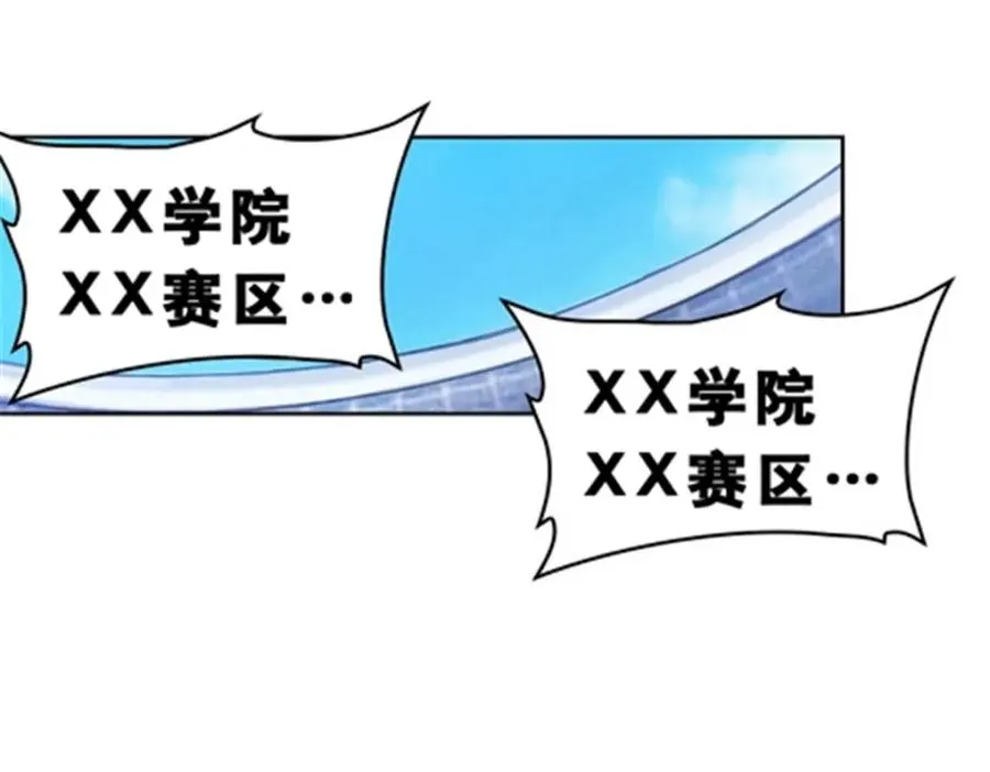 79 赛区分配106