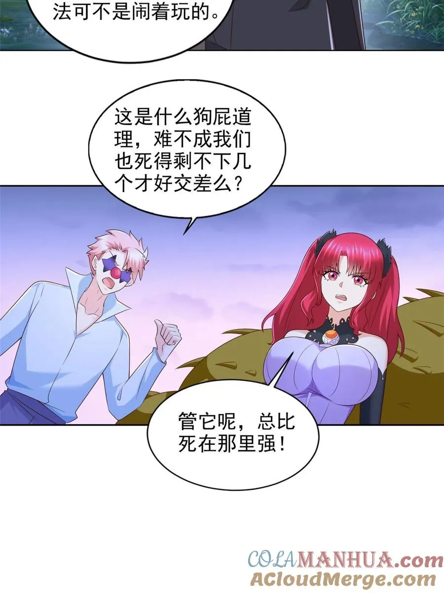 252 入虎穴6