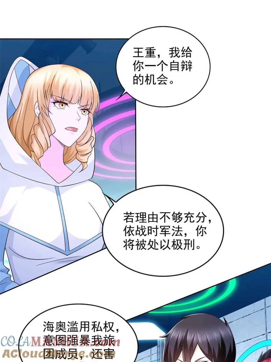 261 血债血偿32