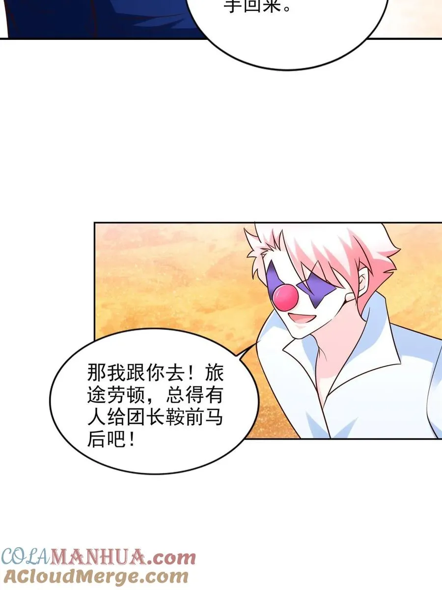 264 蜜月行21