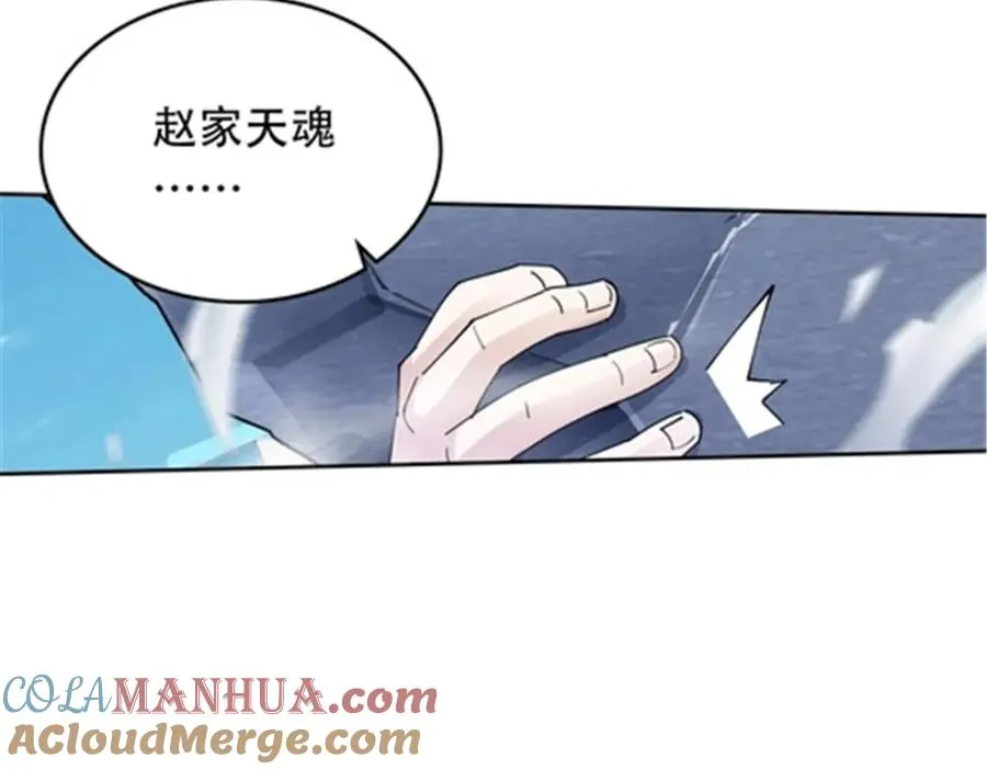 209 横扫赵家100