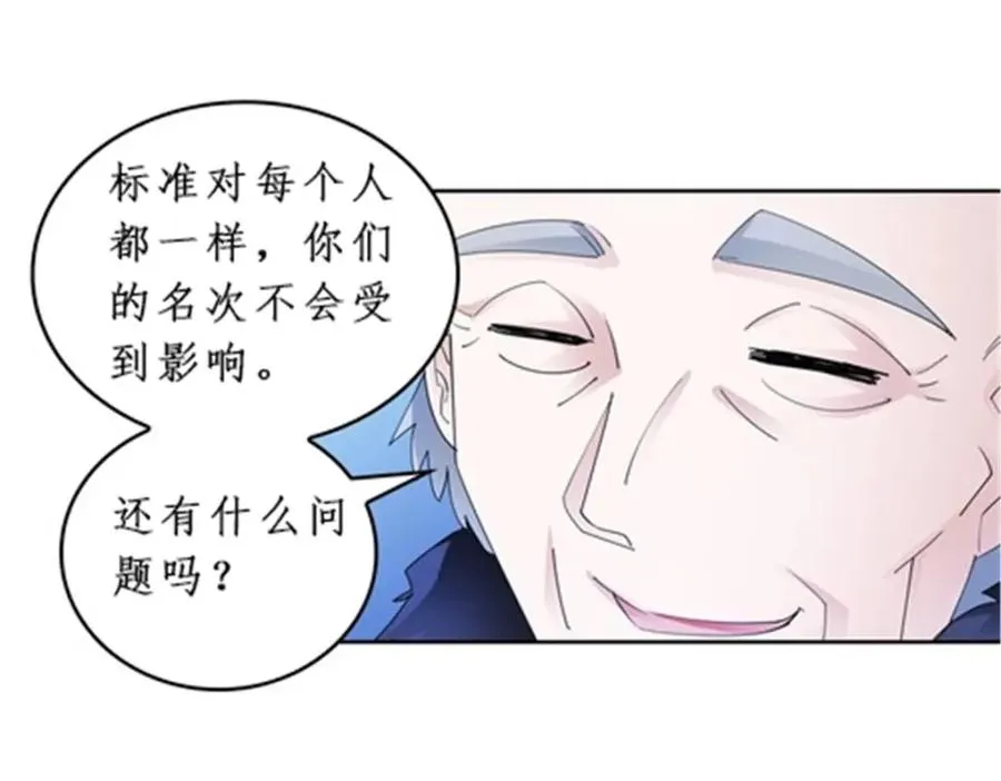 91 不到十秒？90