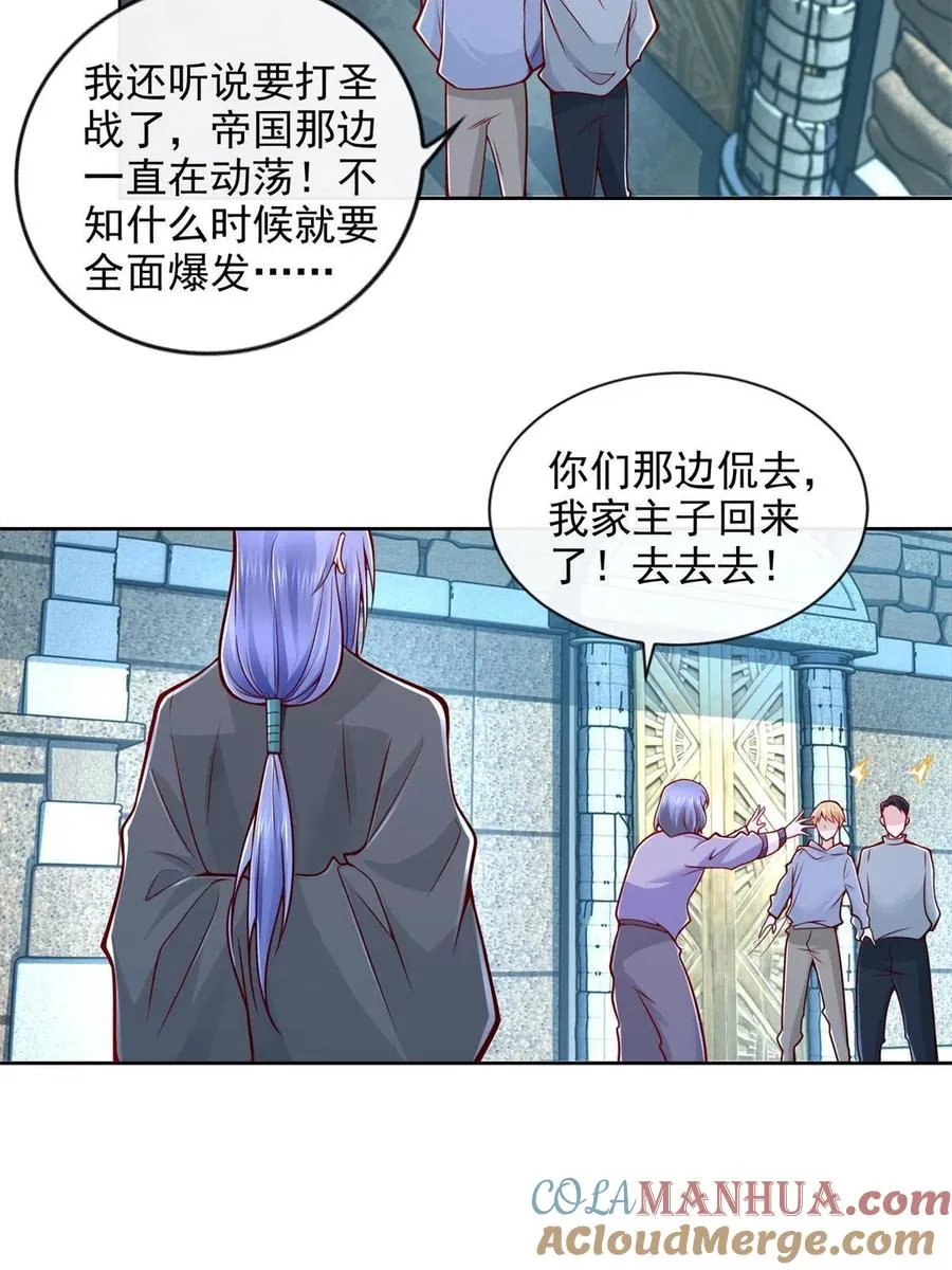 221 炼金鬼才27