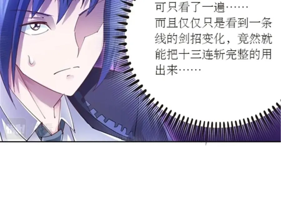 37 三剑太多了113