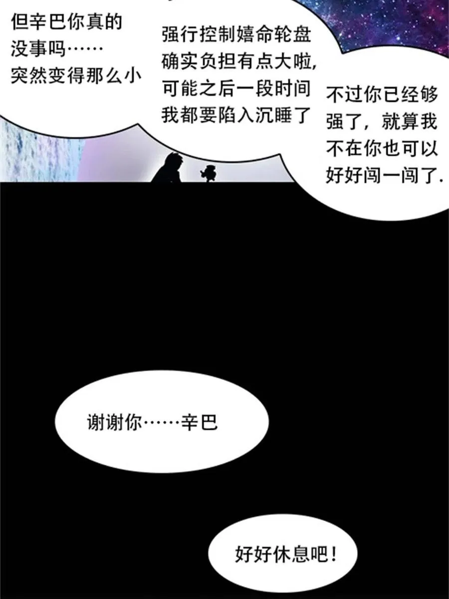 02 命运轮盘65