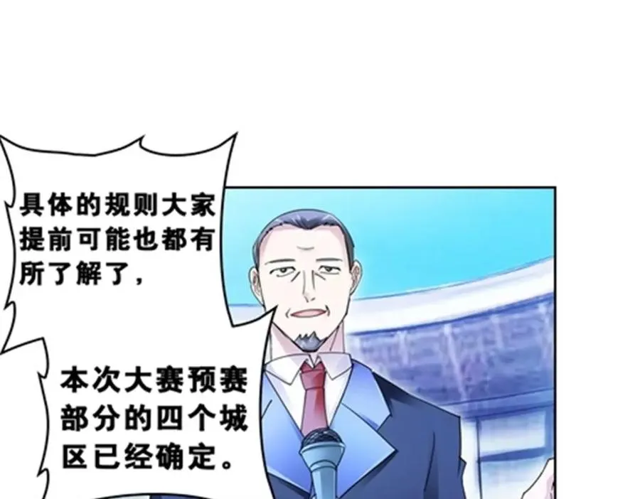 79 赛区分配87