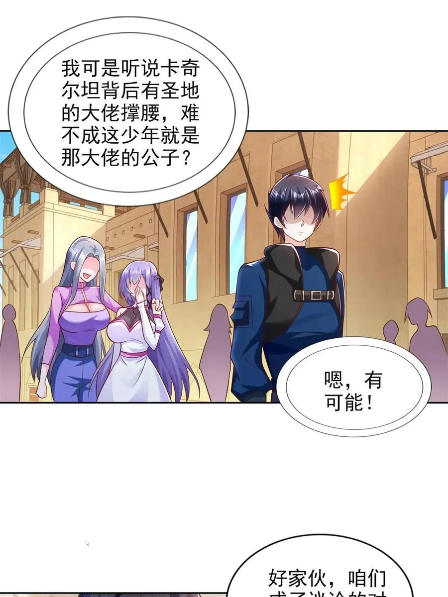 264 蜜月行32