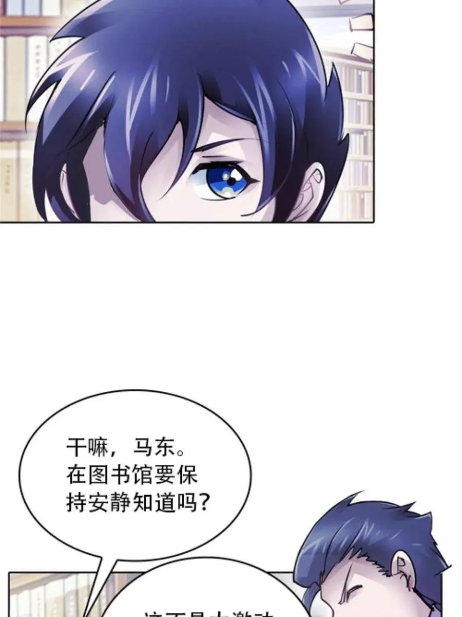 06 意外的邀请70