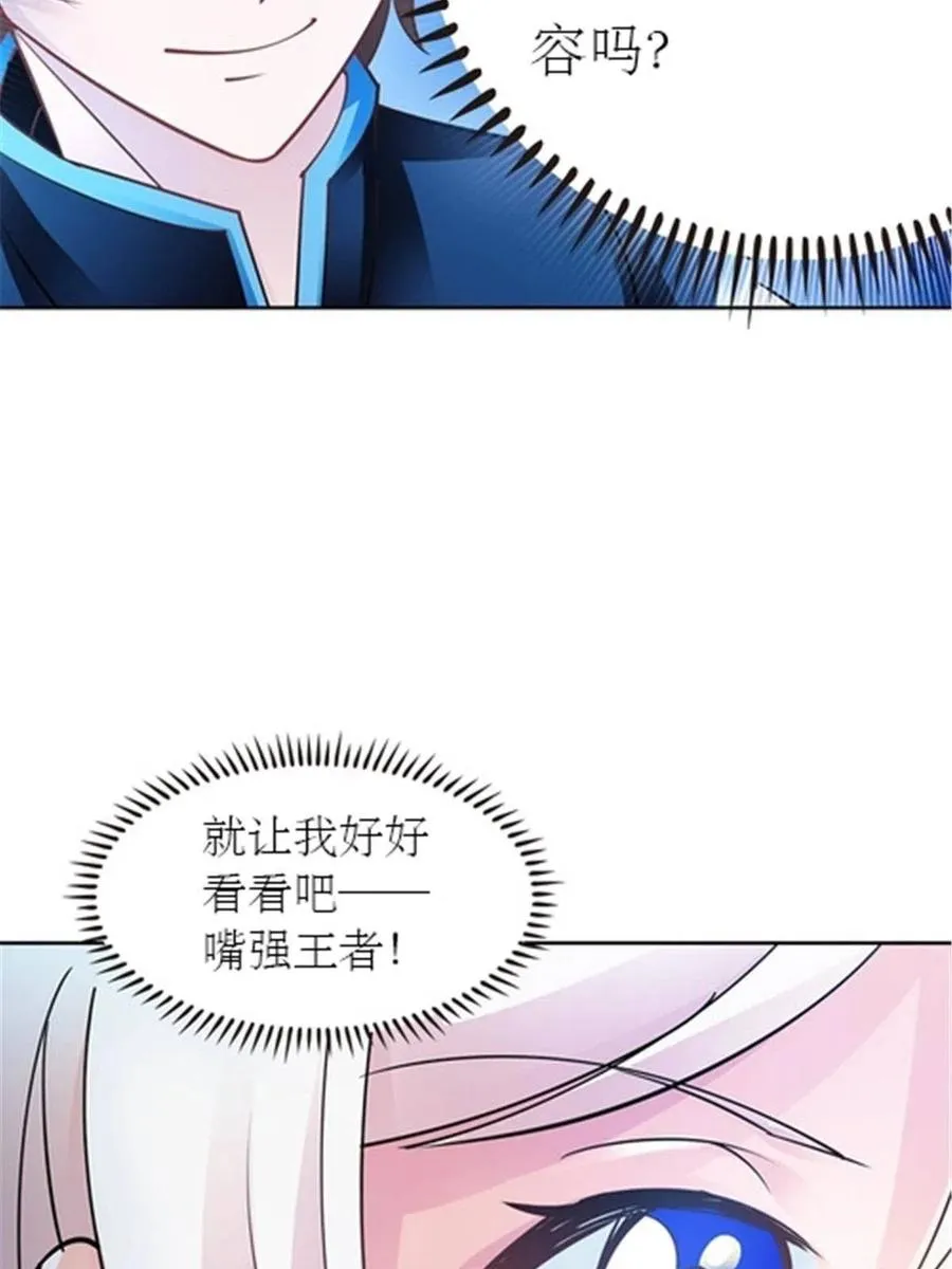 19 嘴强王者上线25