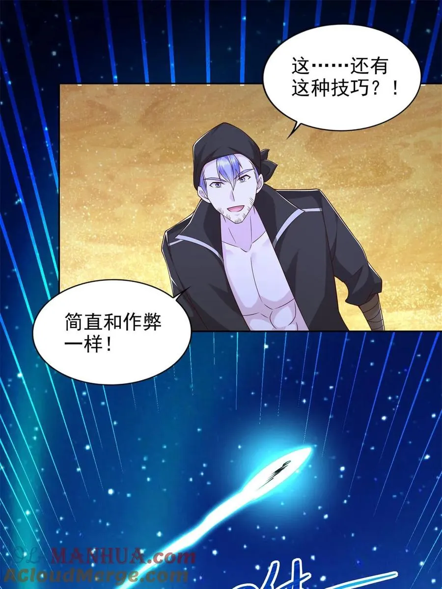 263 新团长42