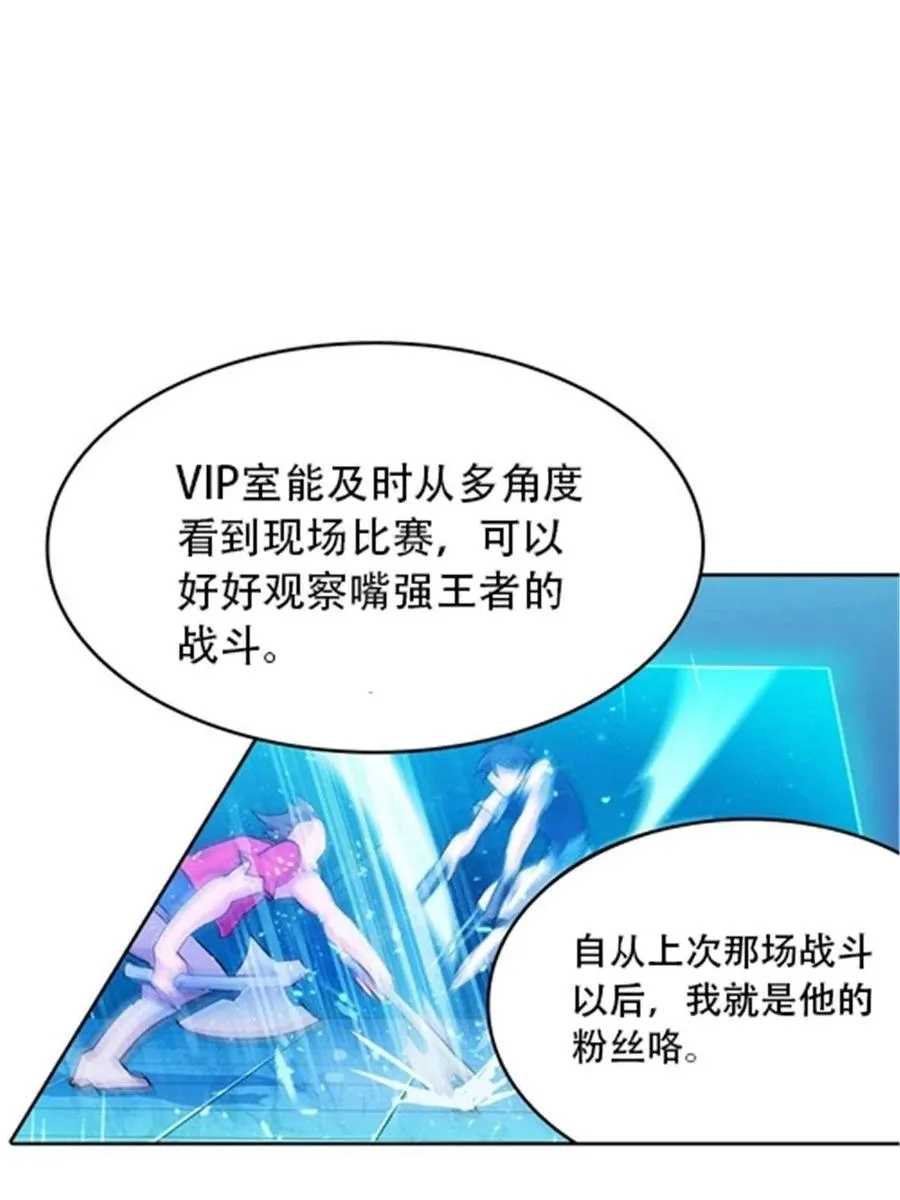 13 安洛尔的挑战65