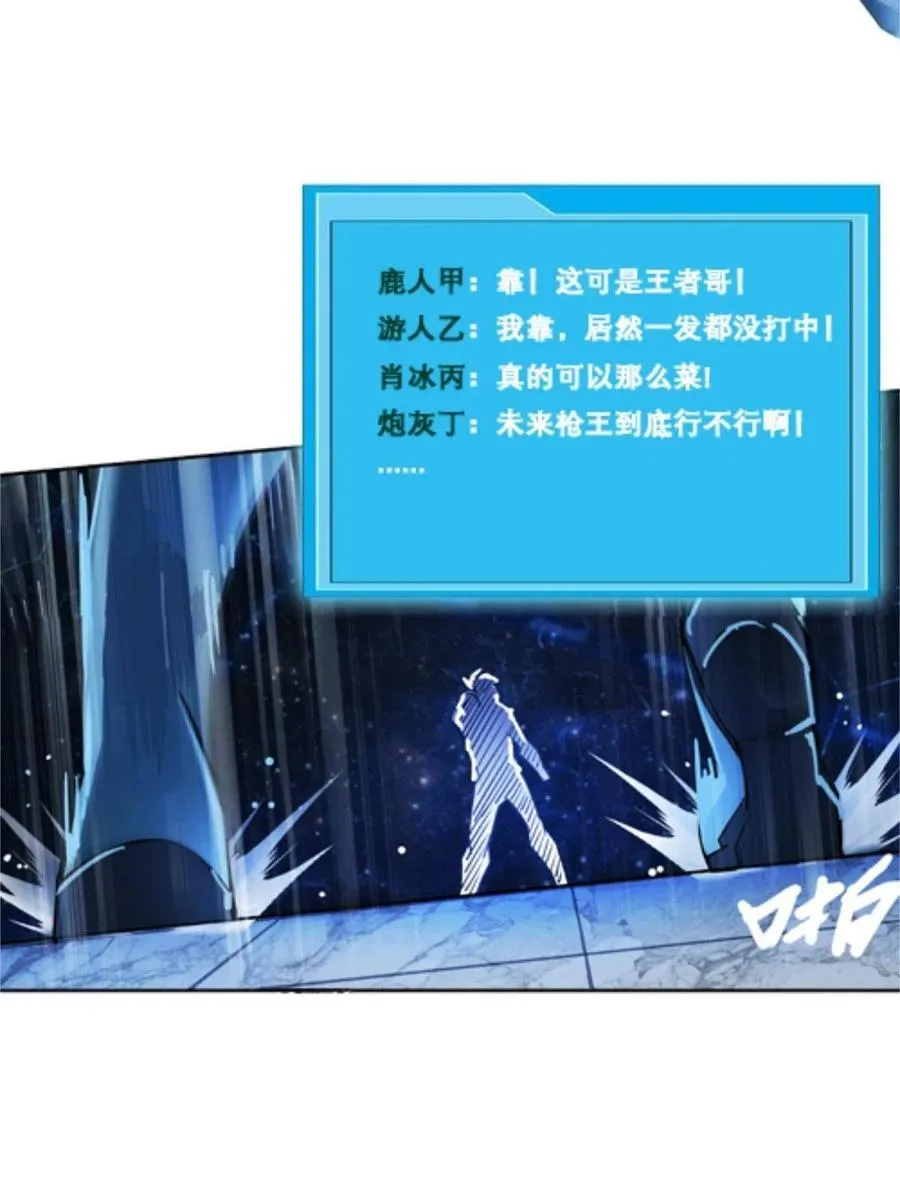 04 嘴强王者41