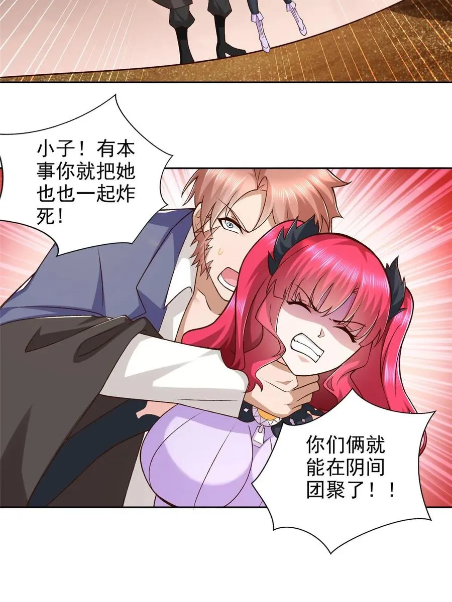 259 谋害友军31
