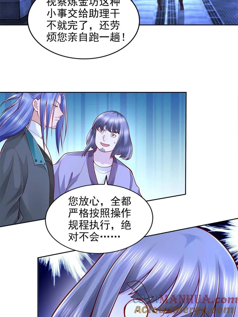 221 炼金鬼才30