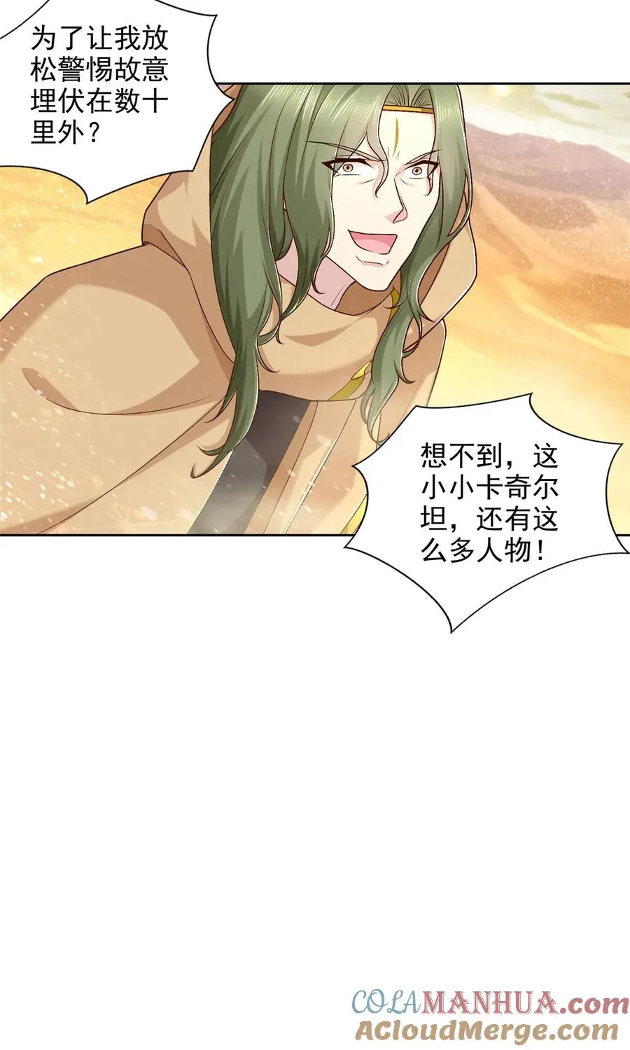 239 卡奇尔坦的强者26