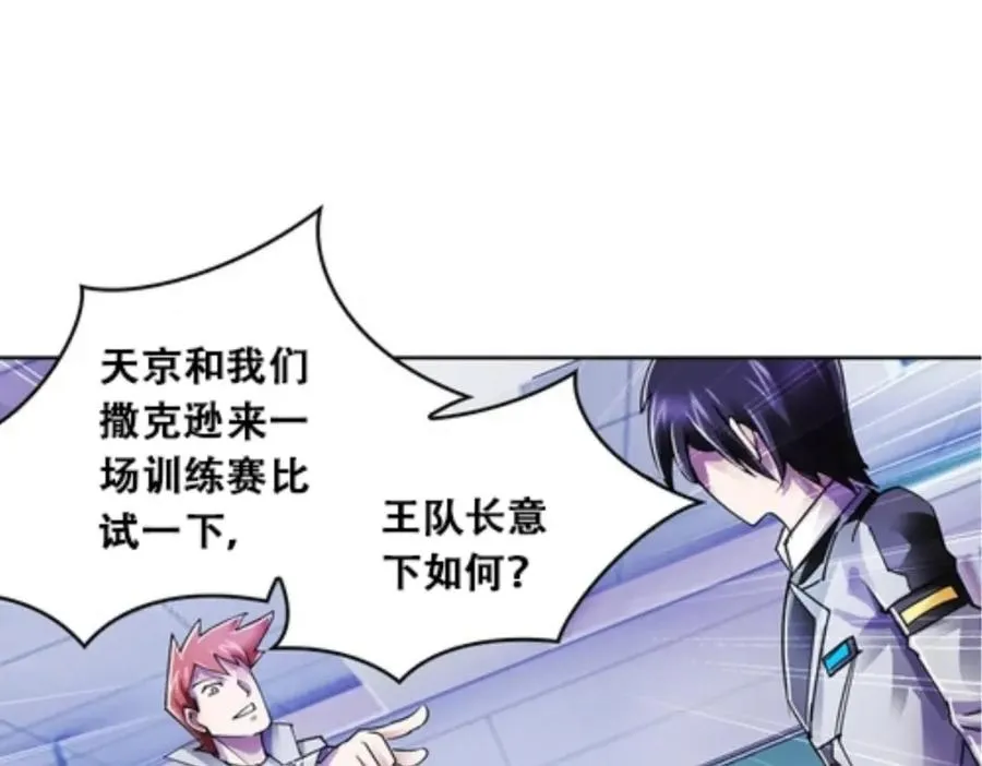 52 给我找到那个人！79