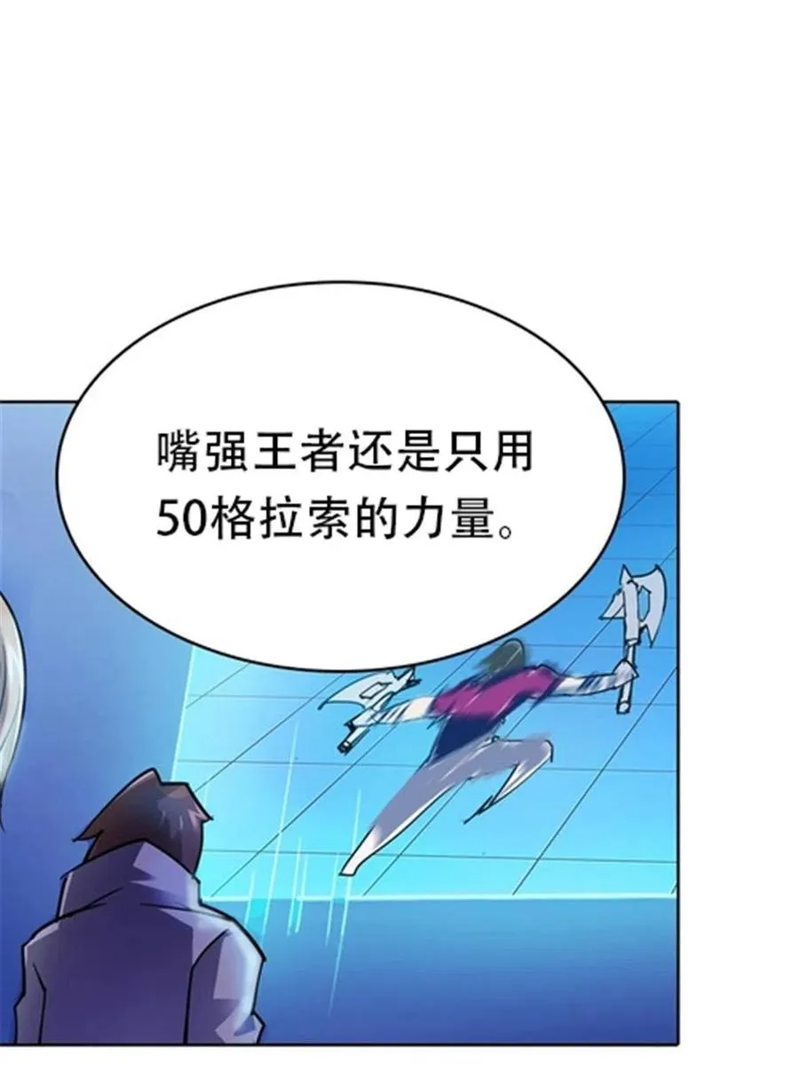 13 安洛尔的挑战47