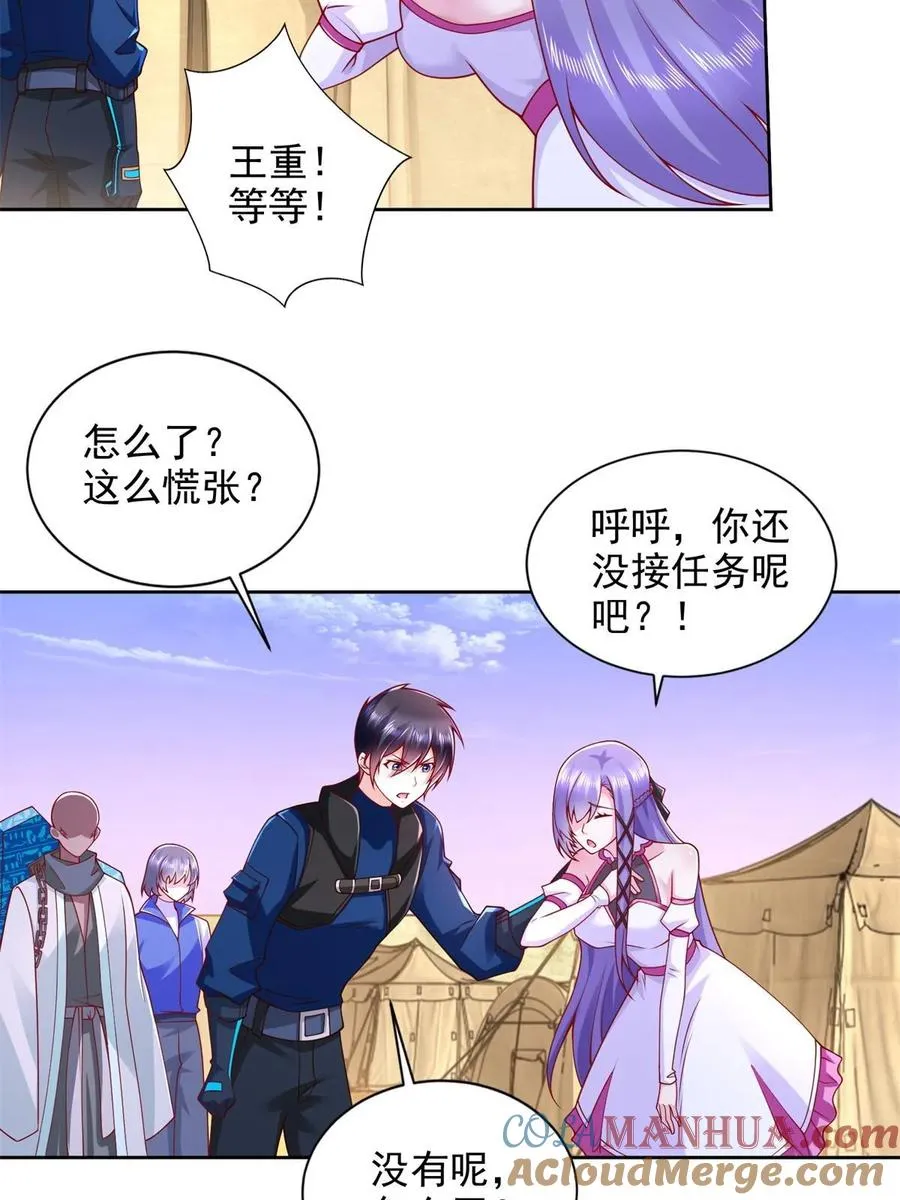 266 派发任务24