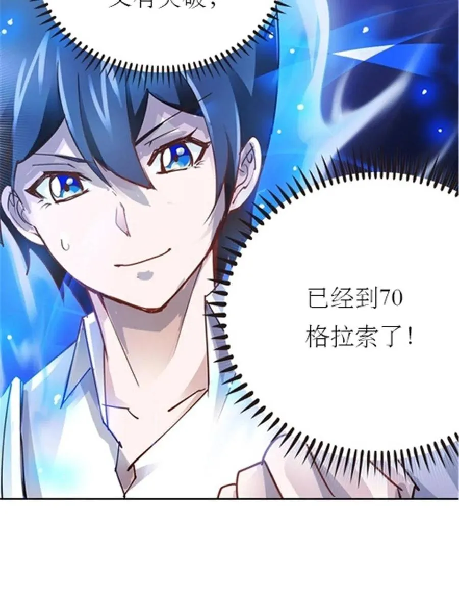 27 夏尔米的怀疑7