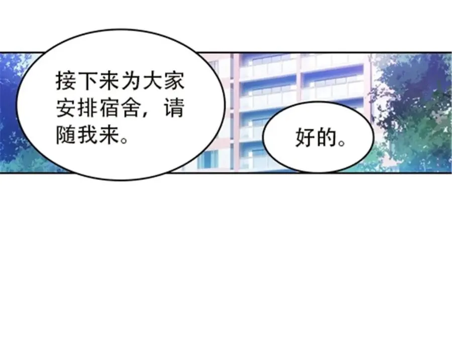 50 卡波菲尔学园86
