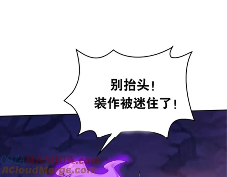 179 陷入幻境96