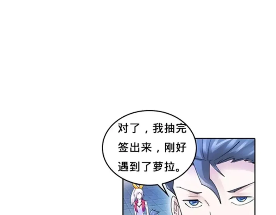 111 赛前风波7