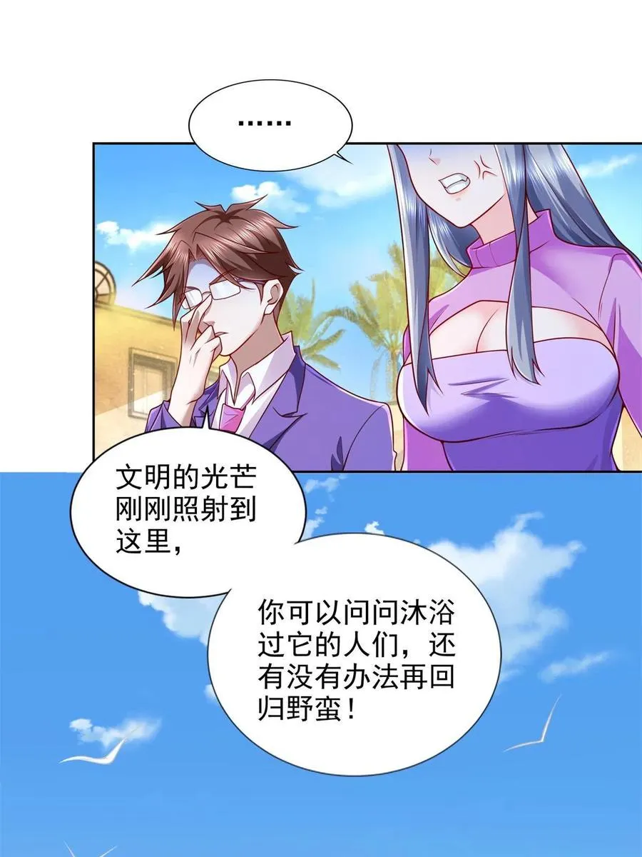 217 绿洲的末日（第二季）14