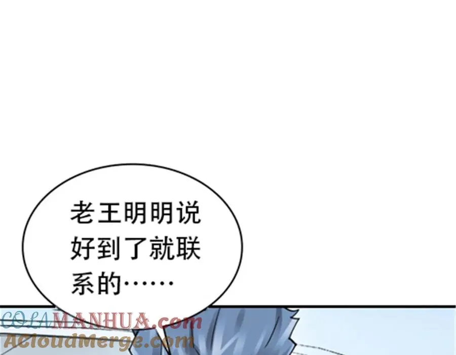 173 新的危机120