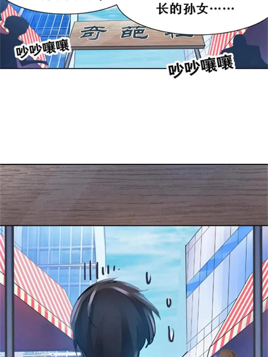 03 奇葩社29
