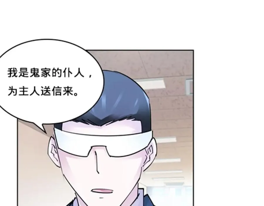 148 鬼心影的邀约63