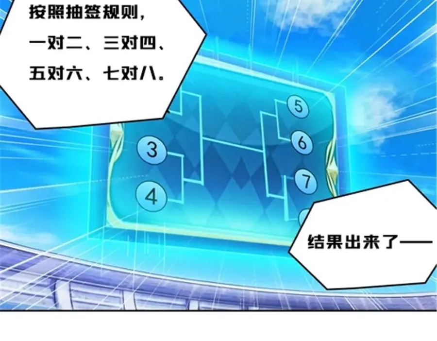 133 八强比赛67