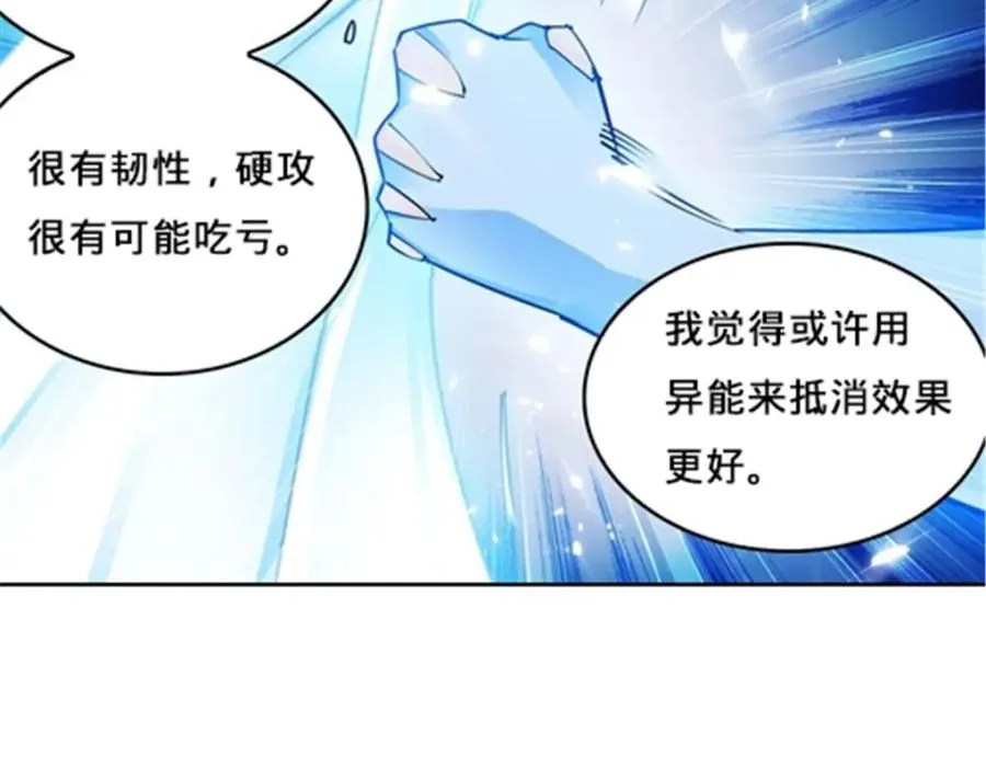 148 鬼心影的邀约53