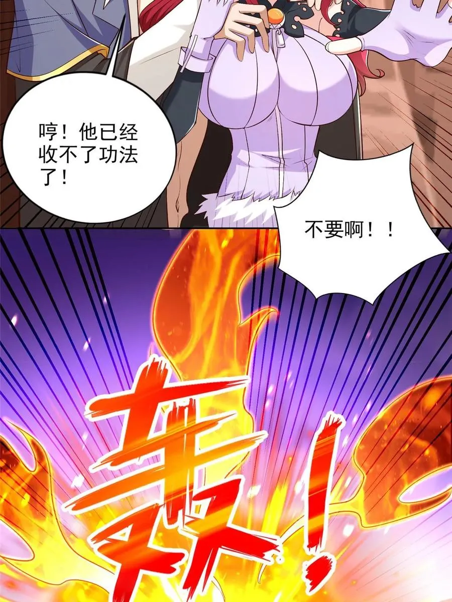 259 谋害友军35