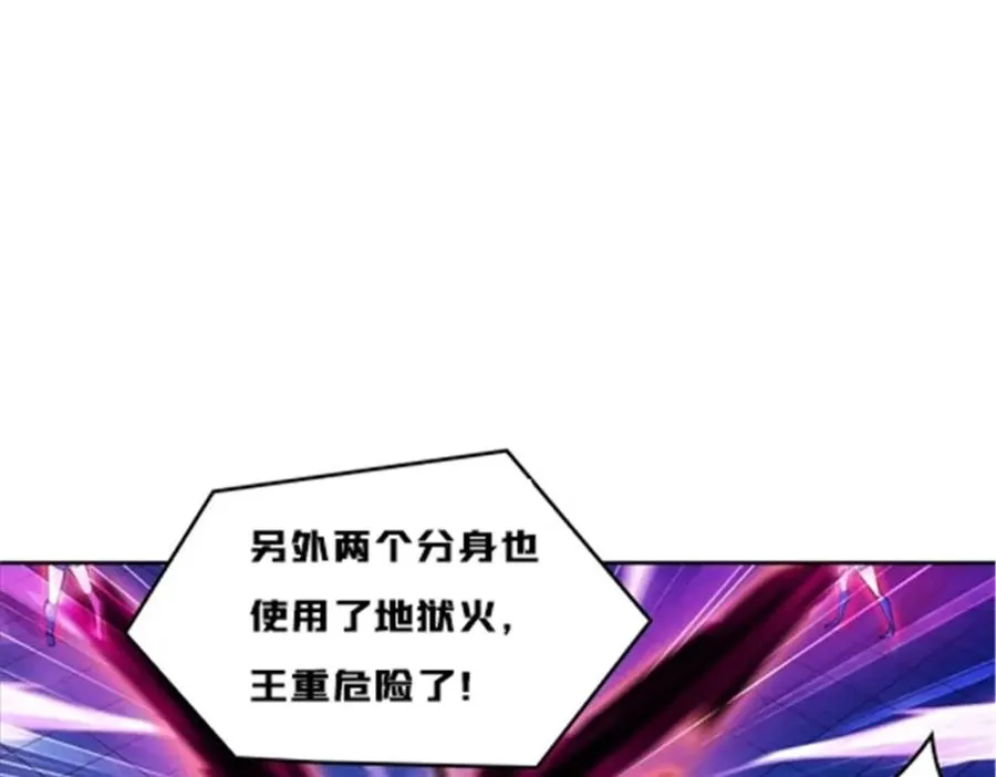 143 王重VS鬼心影66