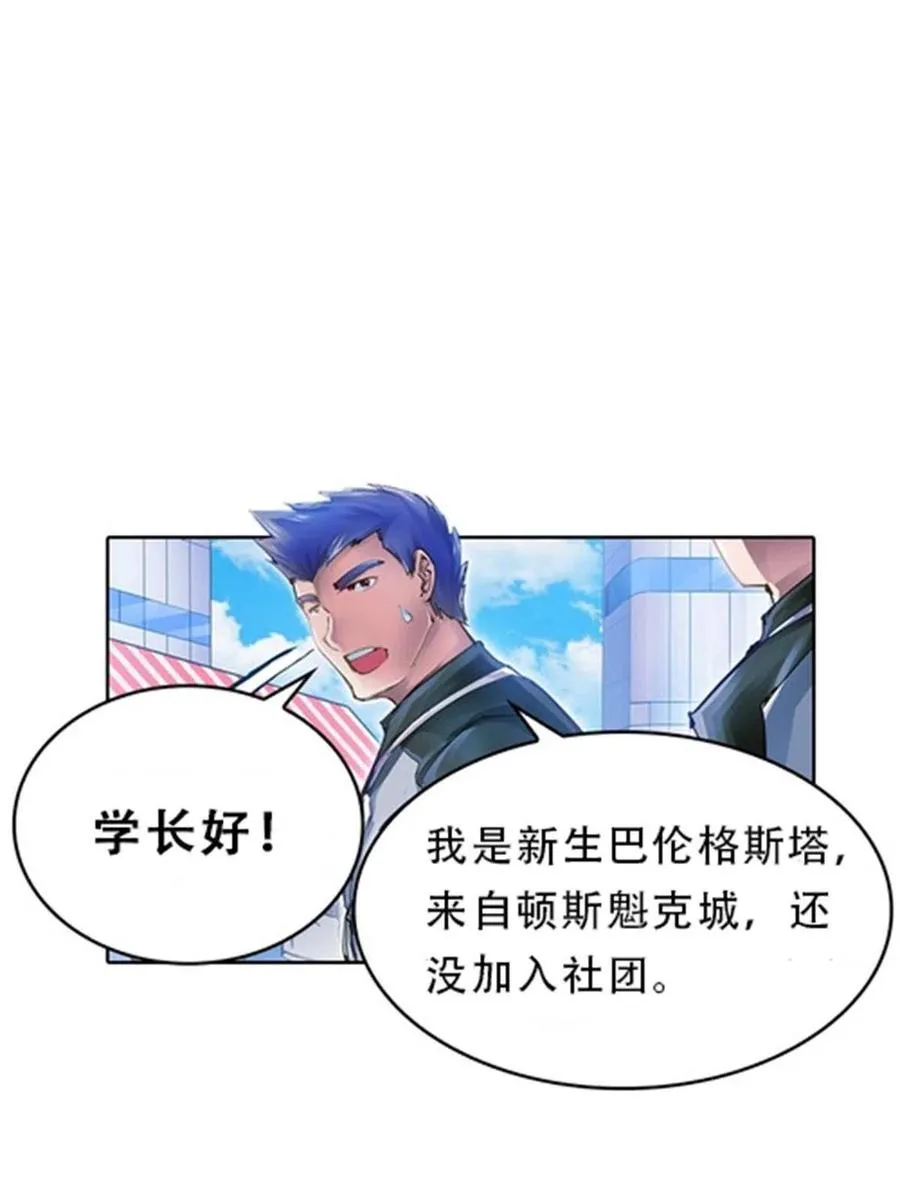 03 奇葩社23