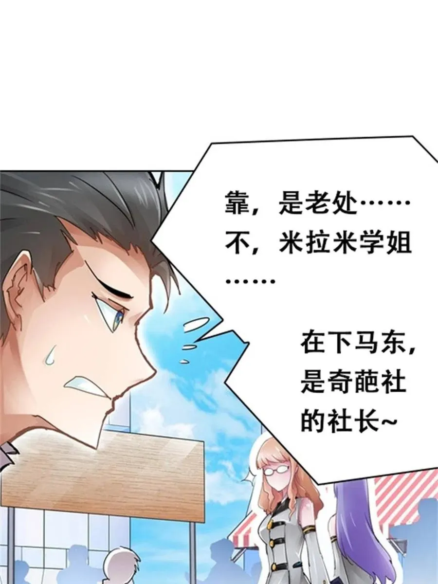 03 奇葩社37