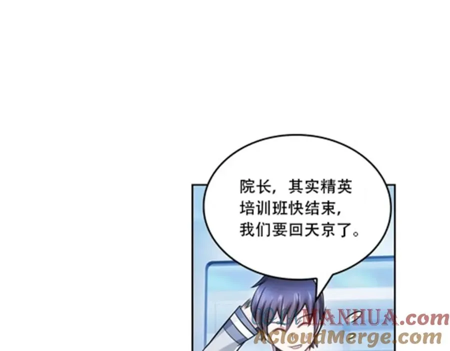65 嬉命师36