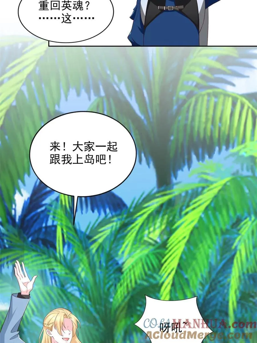 230 噬心魔猿9