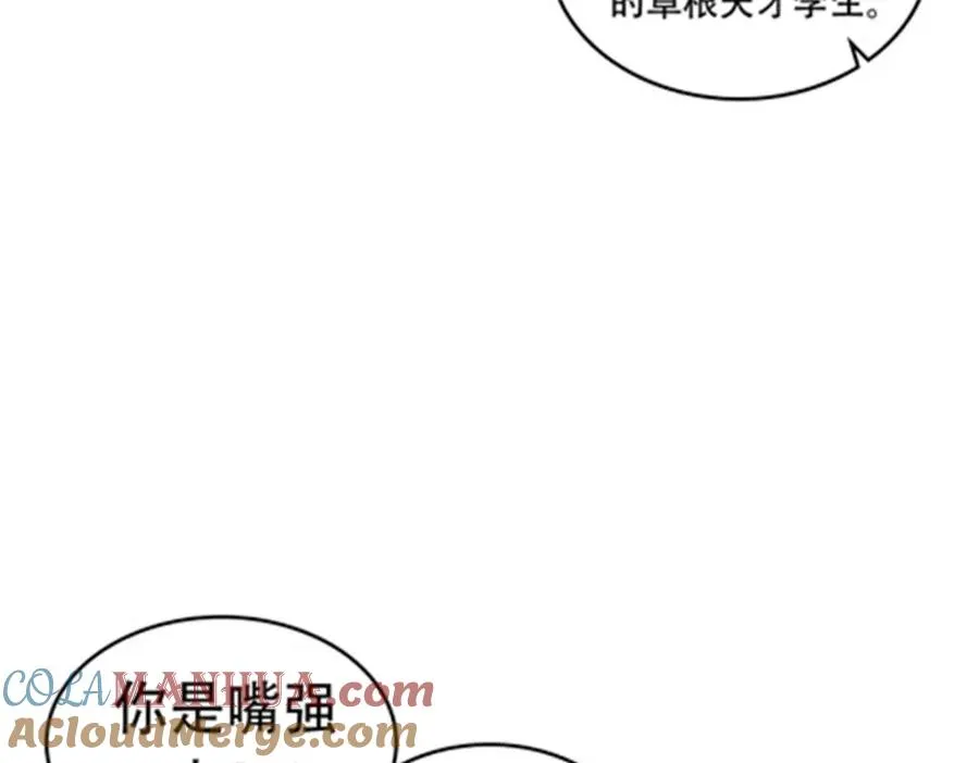 179 陷入幻境4