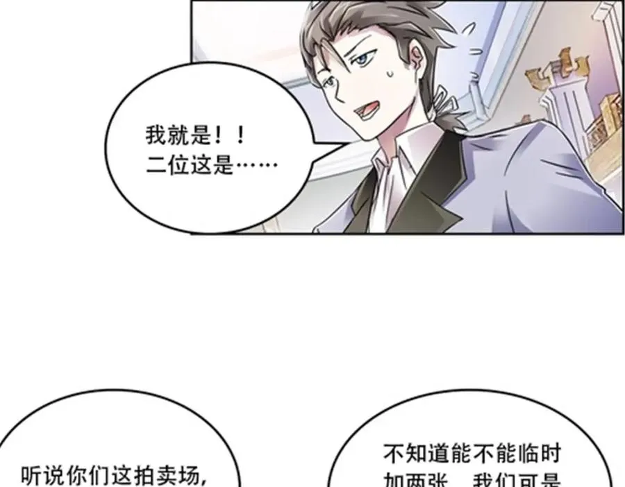 66 拍卖会106