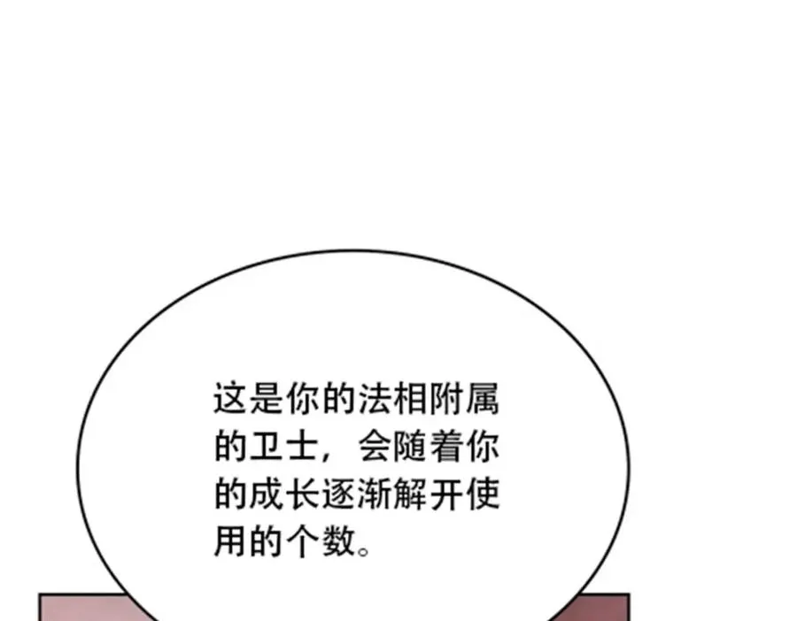 187 法���，天地棋盘！83