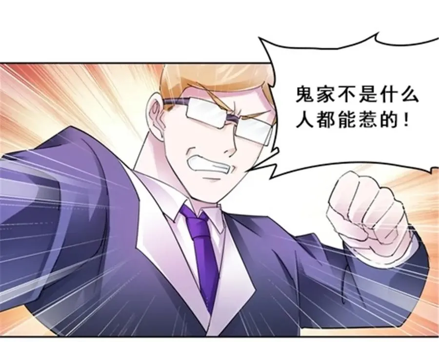 78 鬼心影30