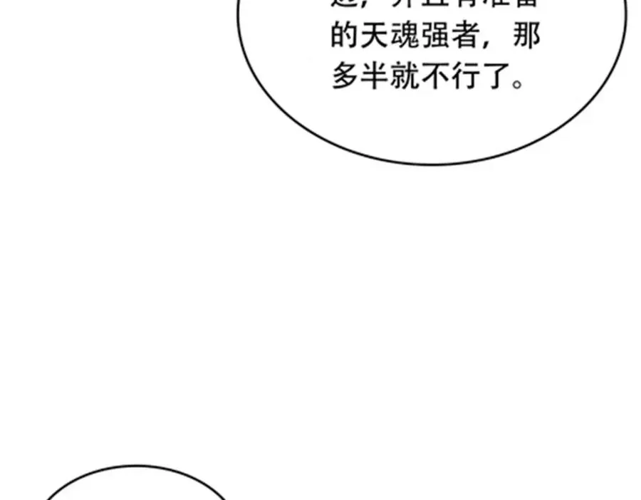 208 前往天龙城46