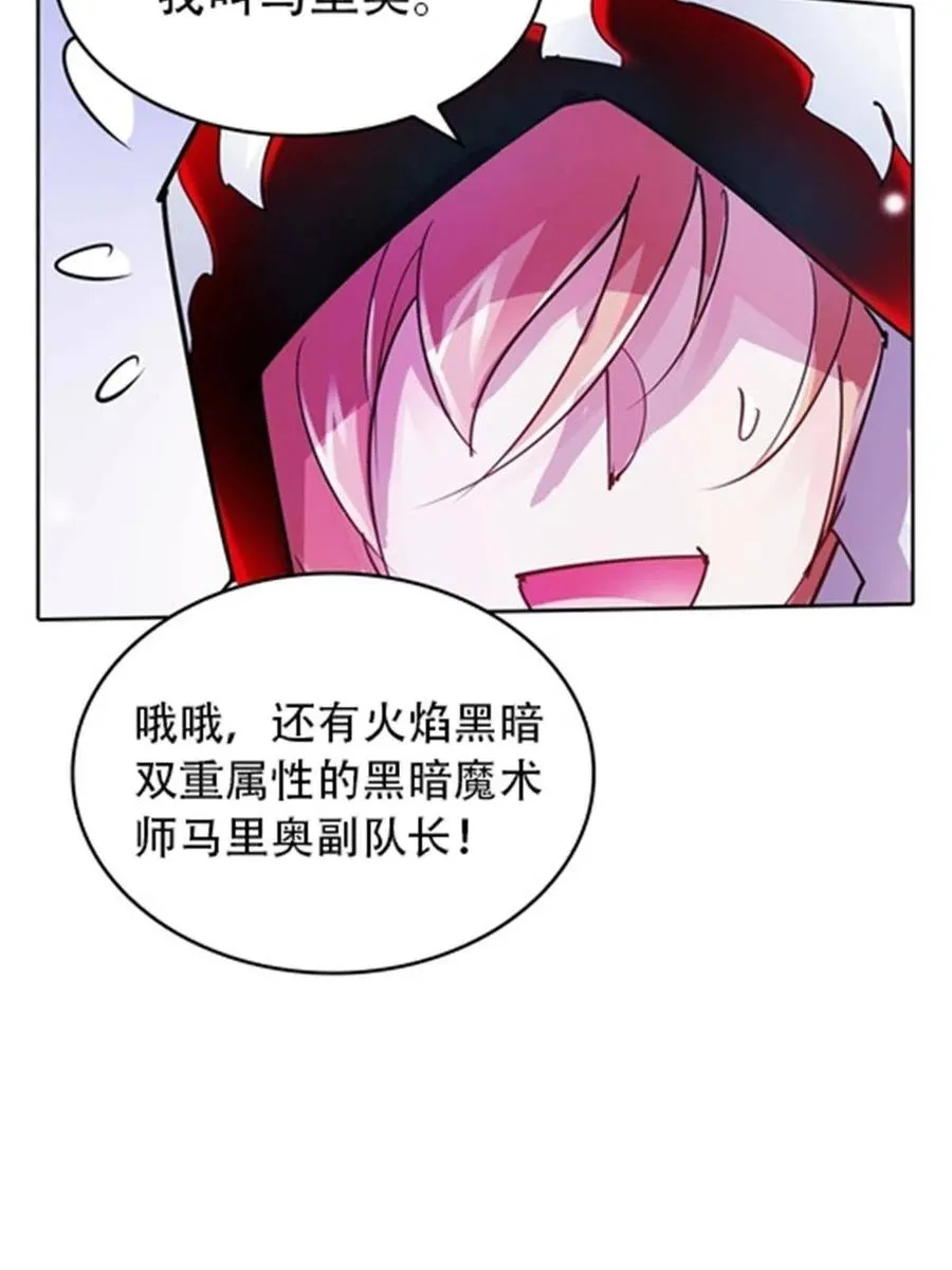 27 夏尔米的怀疑37