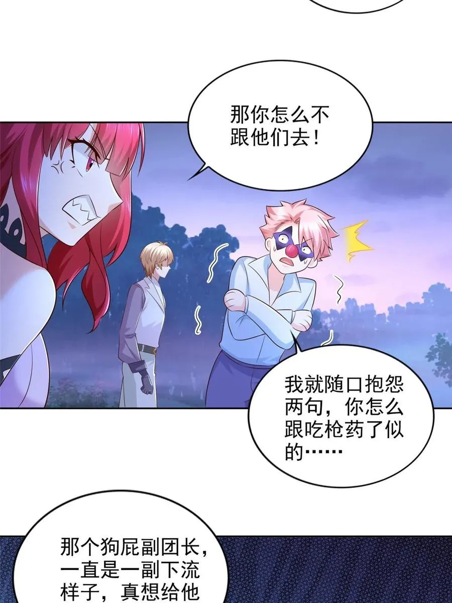 250 分头行动19