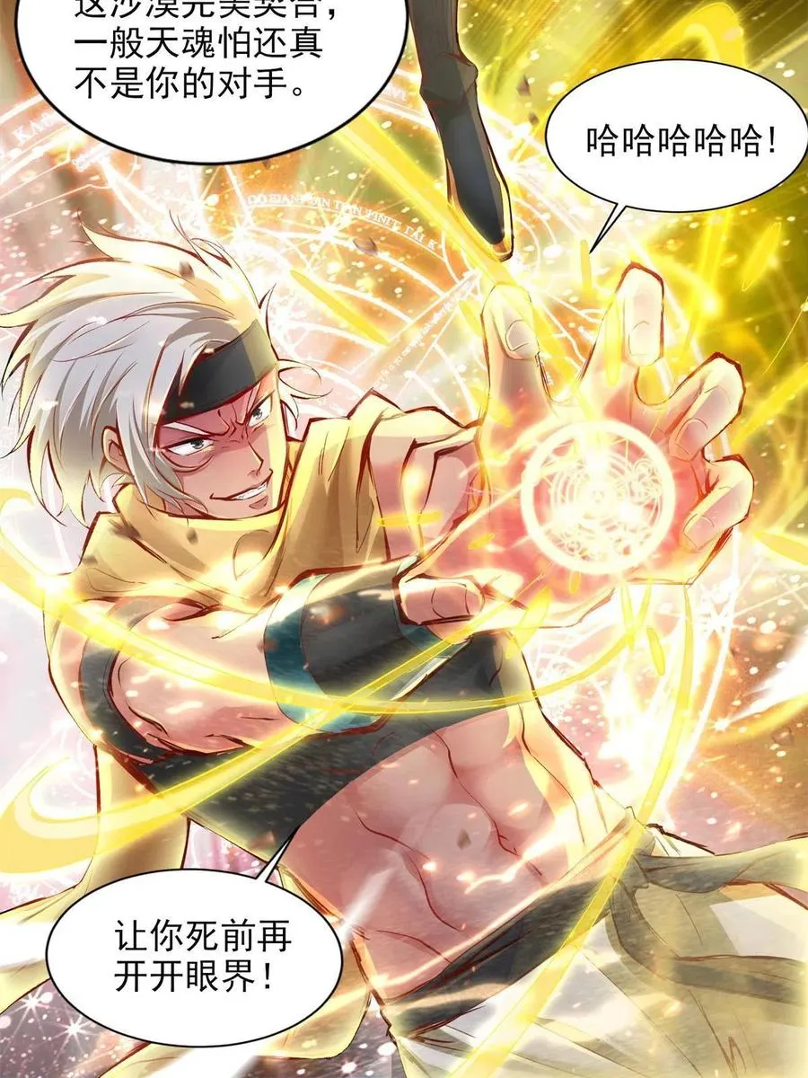 220 我既主宰14