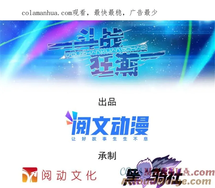 42 上啊！嘴强王者！0