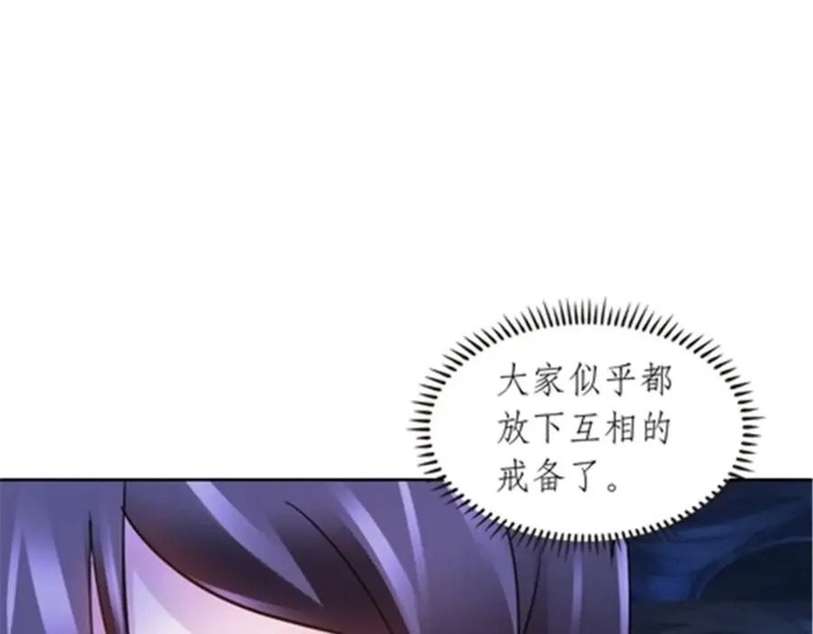 179 陷入幻境21