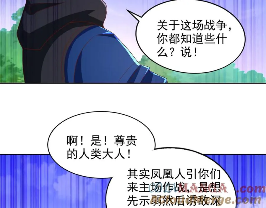 285 追兵27